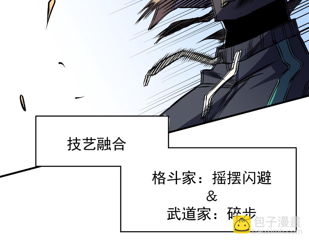 第69话：技艺融合的精粹，在于技能创造！(1/4)-第69话
