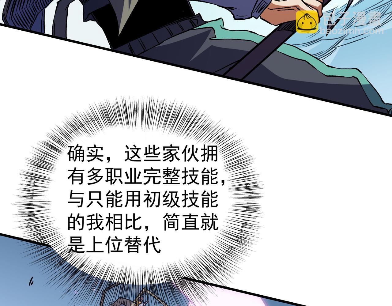 第69话：技艺融合的精粹，在于技能创造！(1/4)-第69话