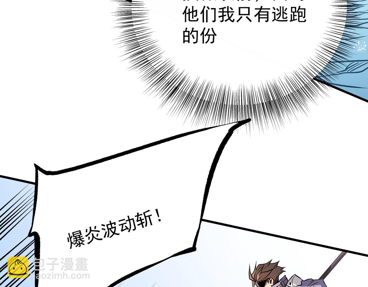 第69话：技艺融合的精粹，在于技能创造！(1/4)-第69话