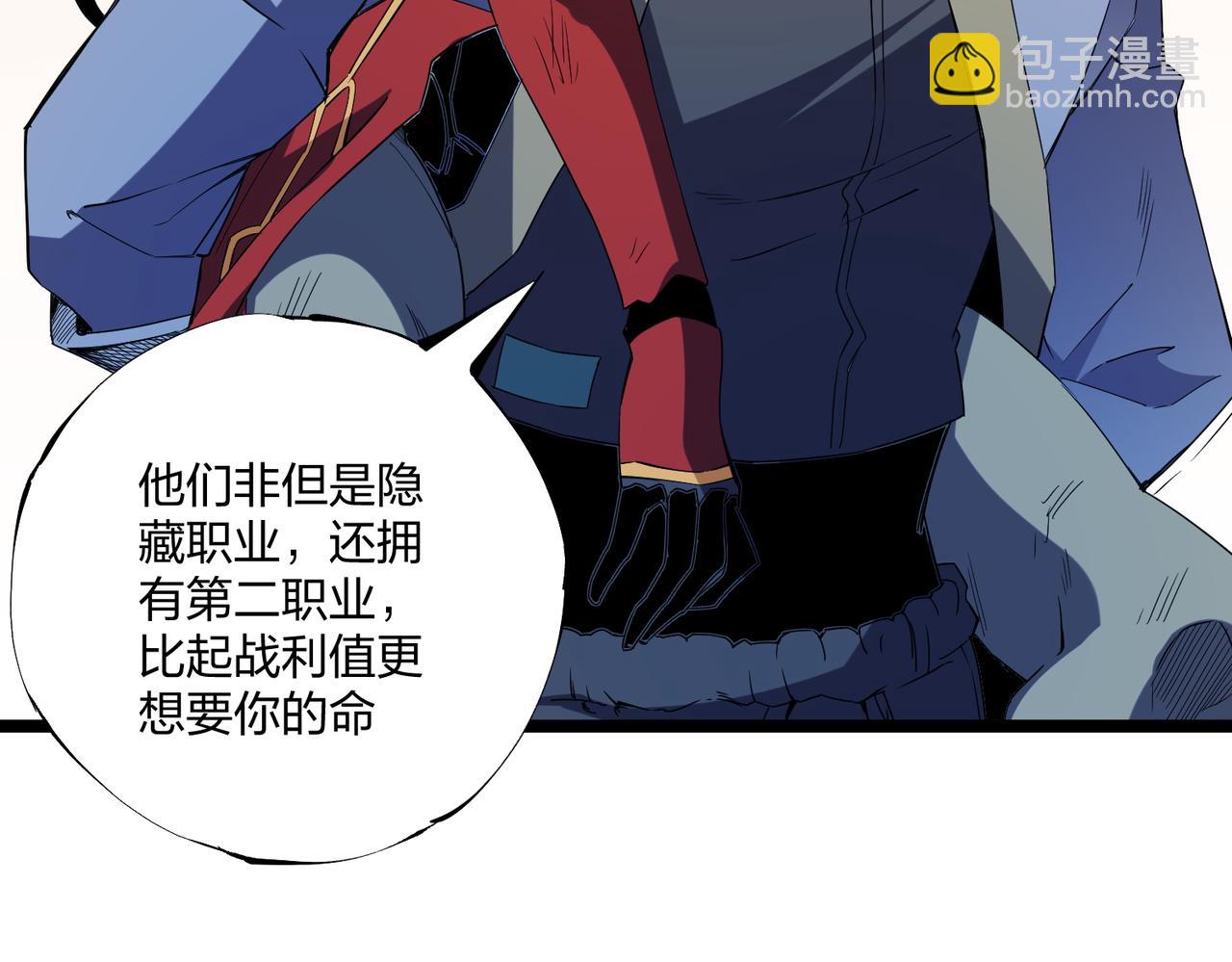 第71话 比起黑暗信徒，不先来一杯吗？(1/4)-第71话