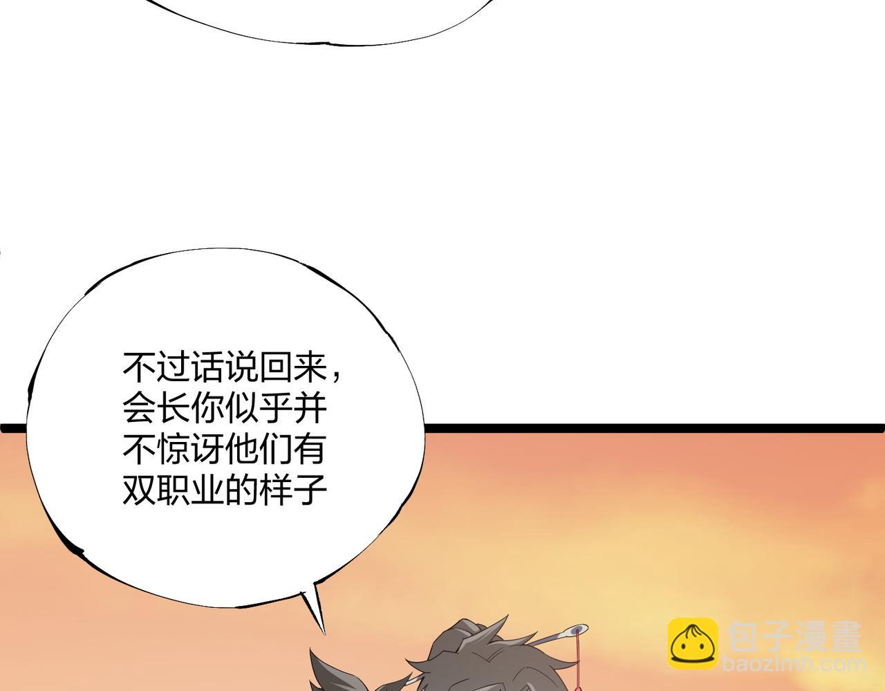 第71话 比起黑暗信徒，不先来一杯吗？(1/4)-第71话