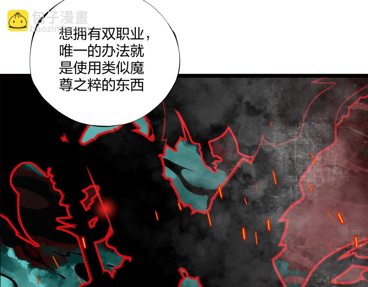 第71话 比起黑暗信徒，不先来一杯吗？(1/4)-第71话