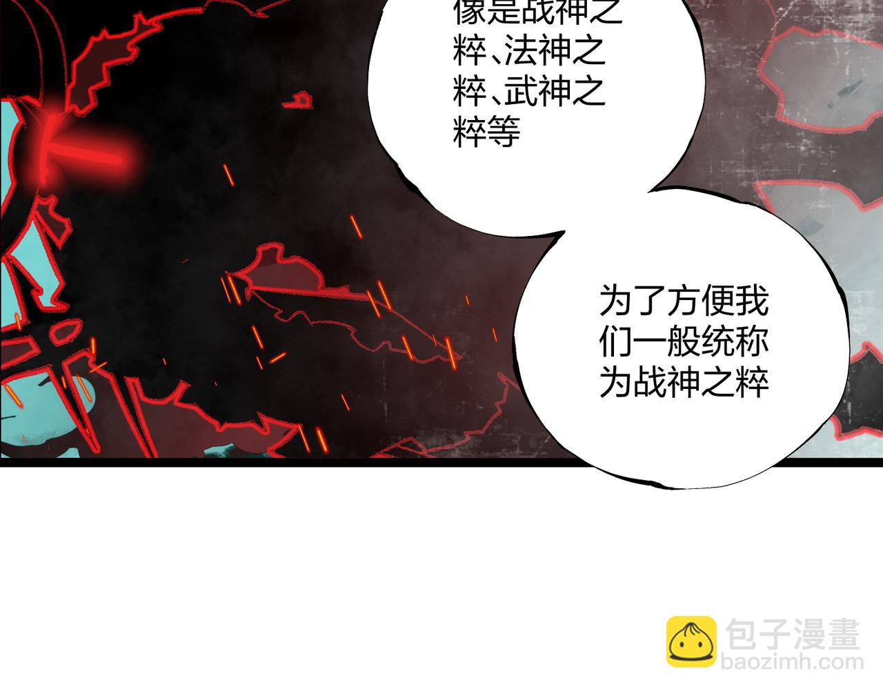 第71话 比起黑暗信徒，不先来一杯吗？(1/4)-第71话