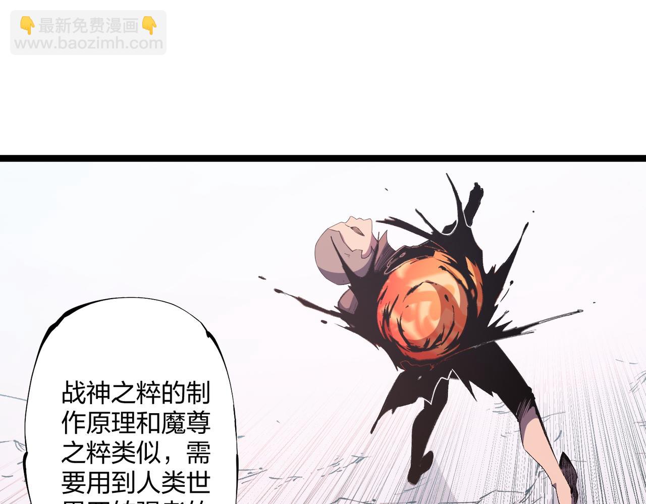 第71话 比起黑暗信徒，不先来一杯吗？(1/4)-第71话