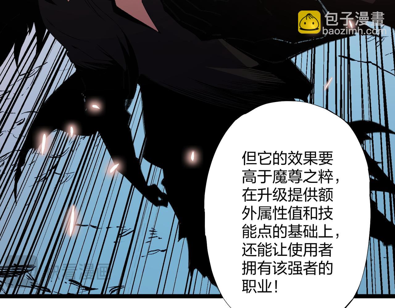 第71话 比起黑暗信徒，不先来一杯吗？(1/4)-第71话