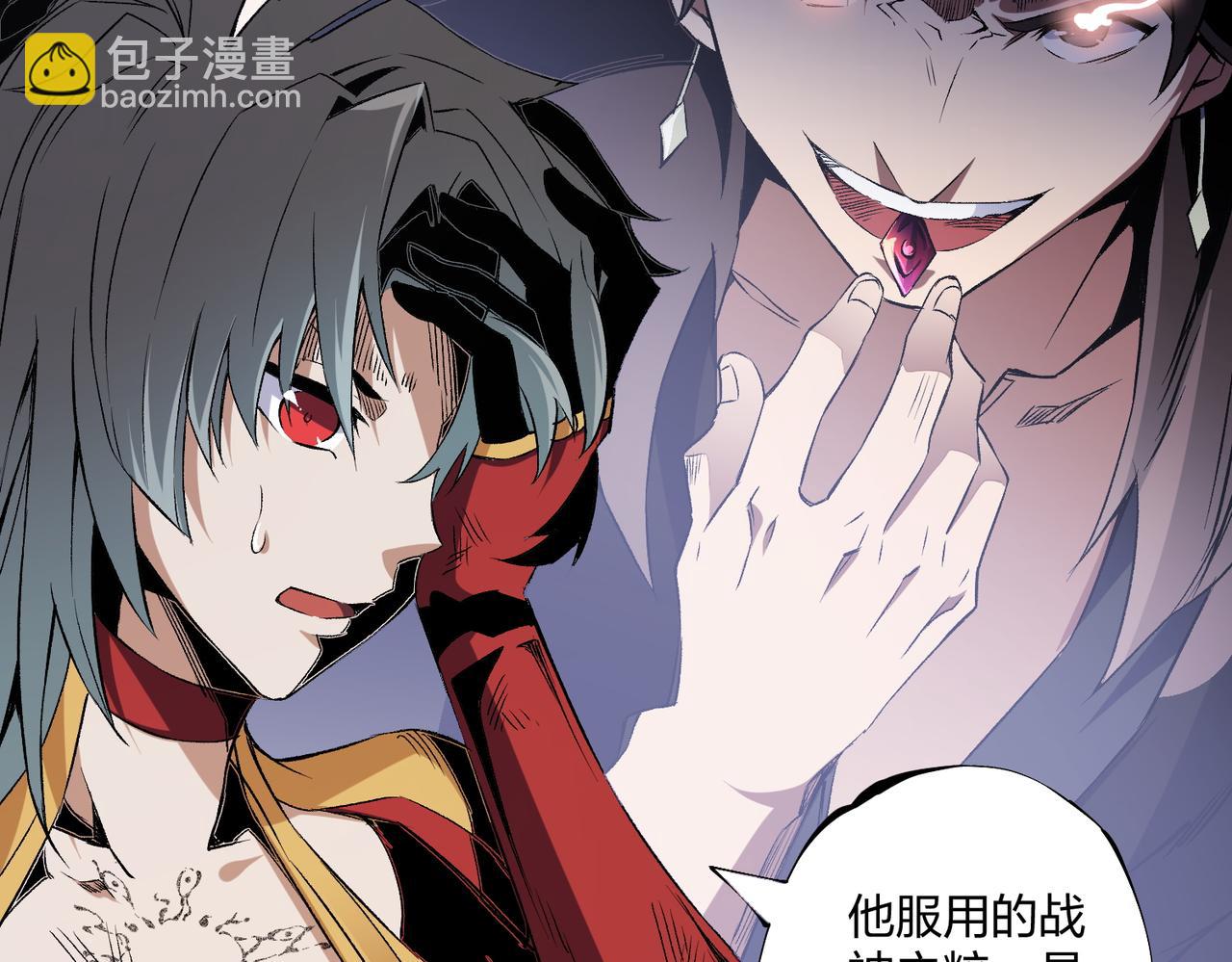 第71话 比起黑暗信徒，不先来一杯吗？(1/4)-第71话