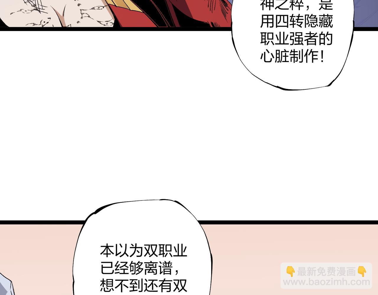 第71话 比起黑暗信徒，不先来一杯吗？(1/4)-第71话