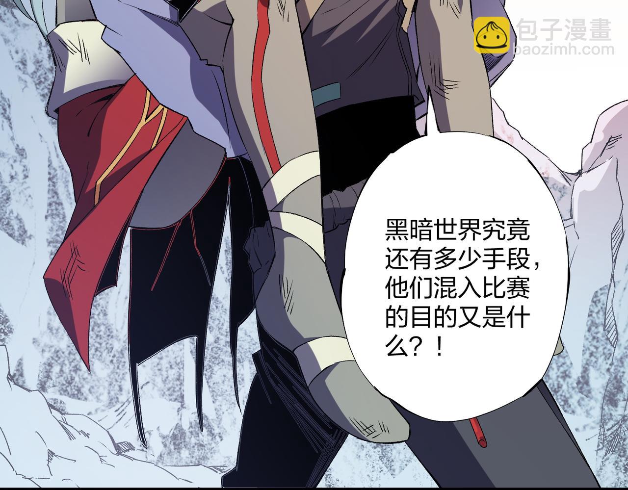 第71话 比起黑暗信徒，不先来一杯吗？(1/4)-第71话