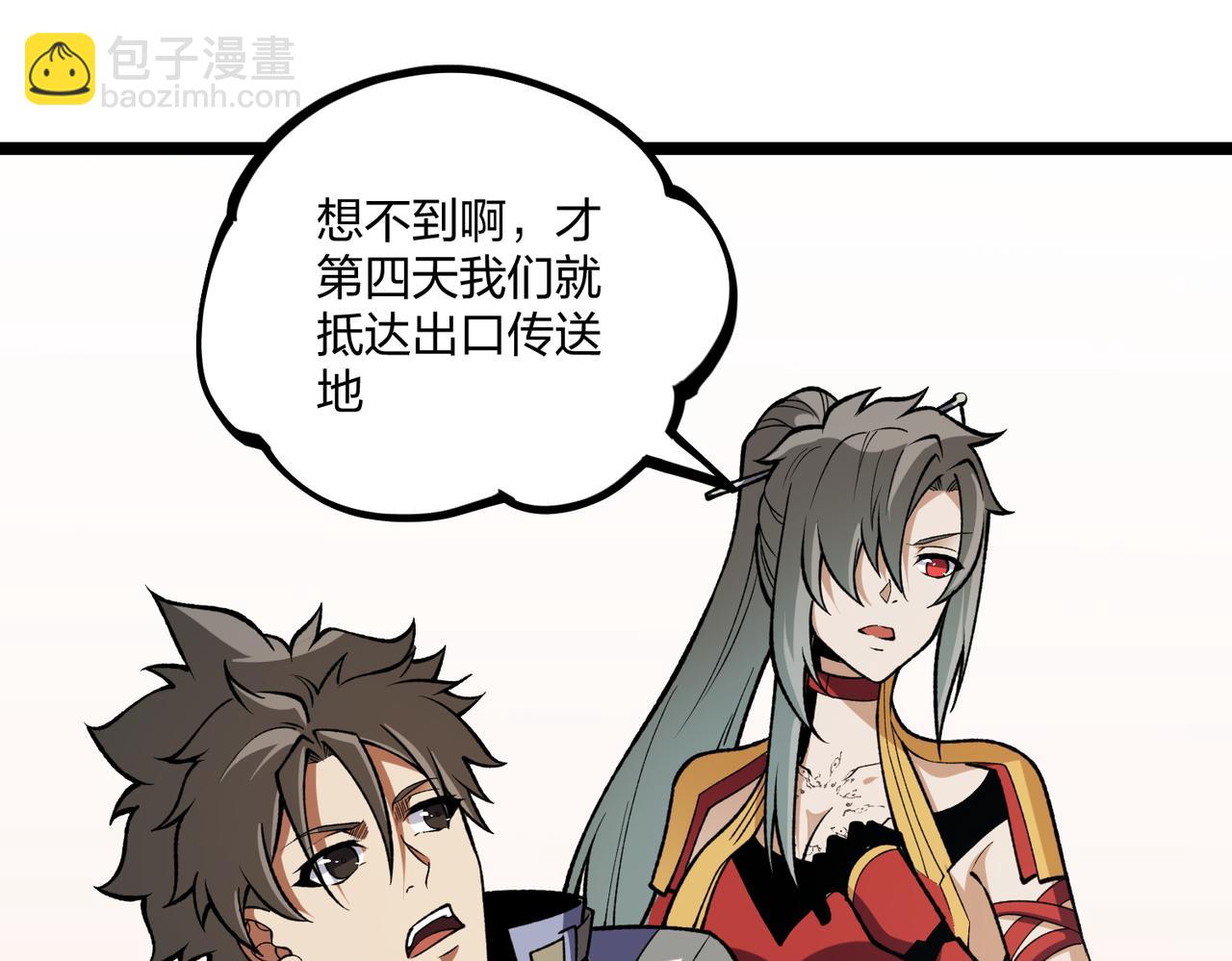 第71话 比起黑暗信徒，不先来一杯吗？(1/4)-第71话
