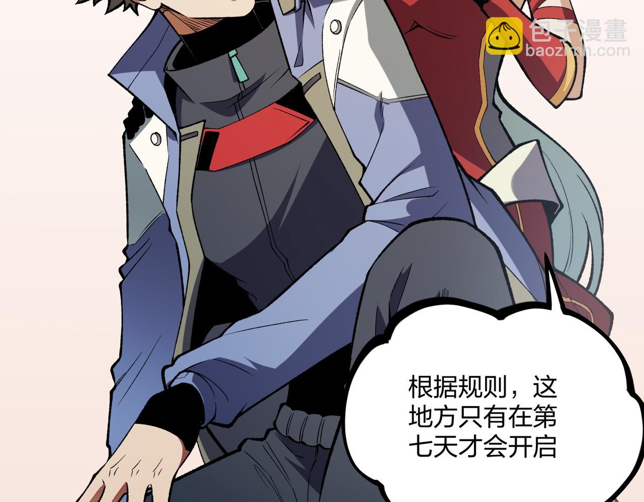 第71话 比起黑暗信徒，不先来一杯吗？(1/4)-第71话