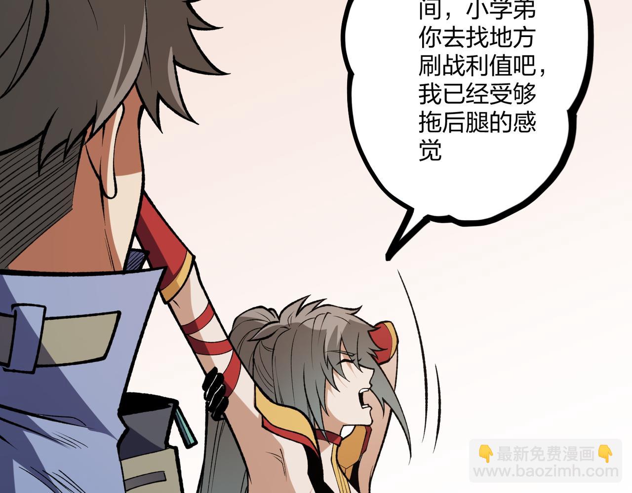 第71话 比起黑暗信徒，不先来一杯吗？(1/4)-第71话