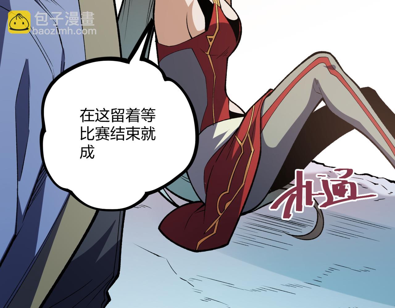 第71话 比起黑暗信徒，不先来一杯吗？(1/4)-第71话