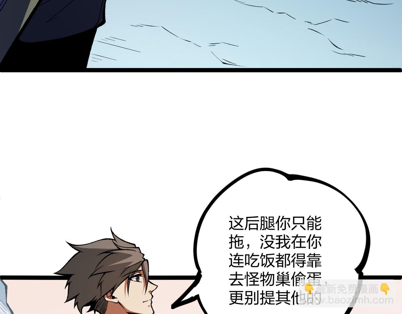 第71话 比起黑暗信徒，不先来一杯吗？(1/4)-第71话