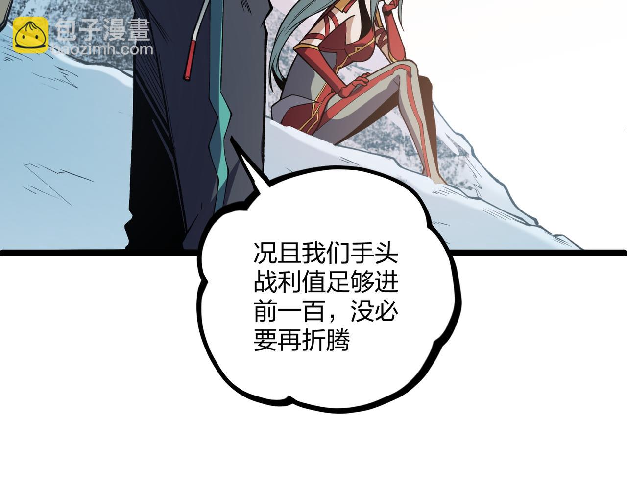第71话 比起黑暗信徒，不先来一杯吗？(1/4)-第71话
