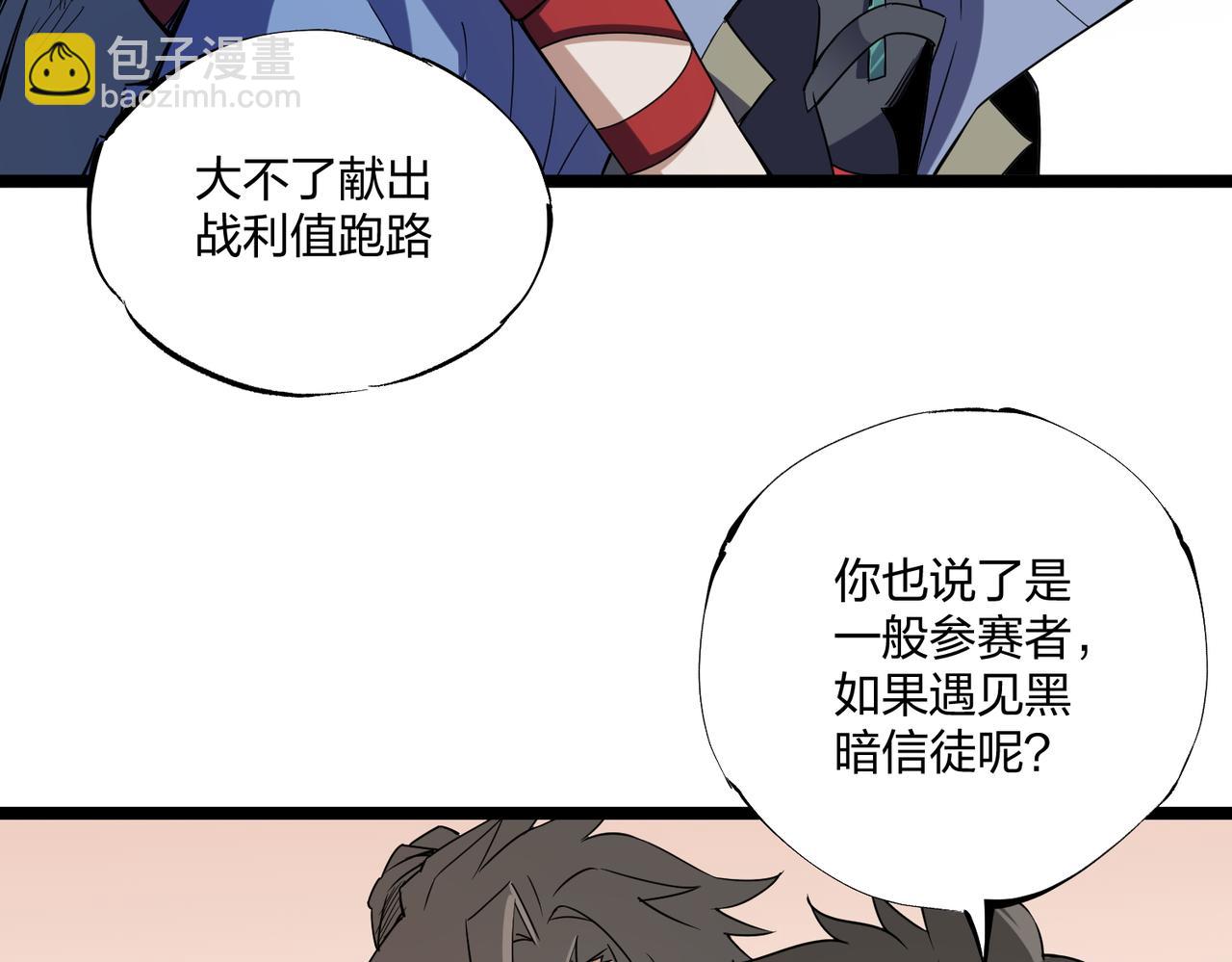 第71话 比起黑暗信徒，不先来一杯吗？(1/4)-第71话