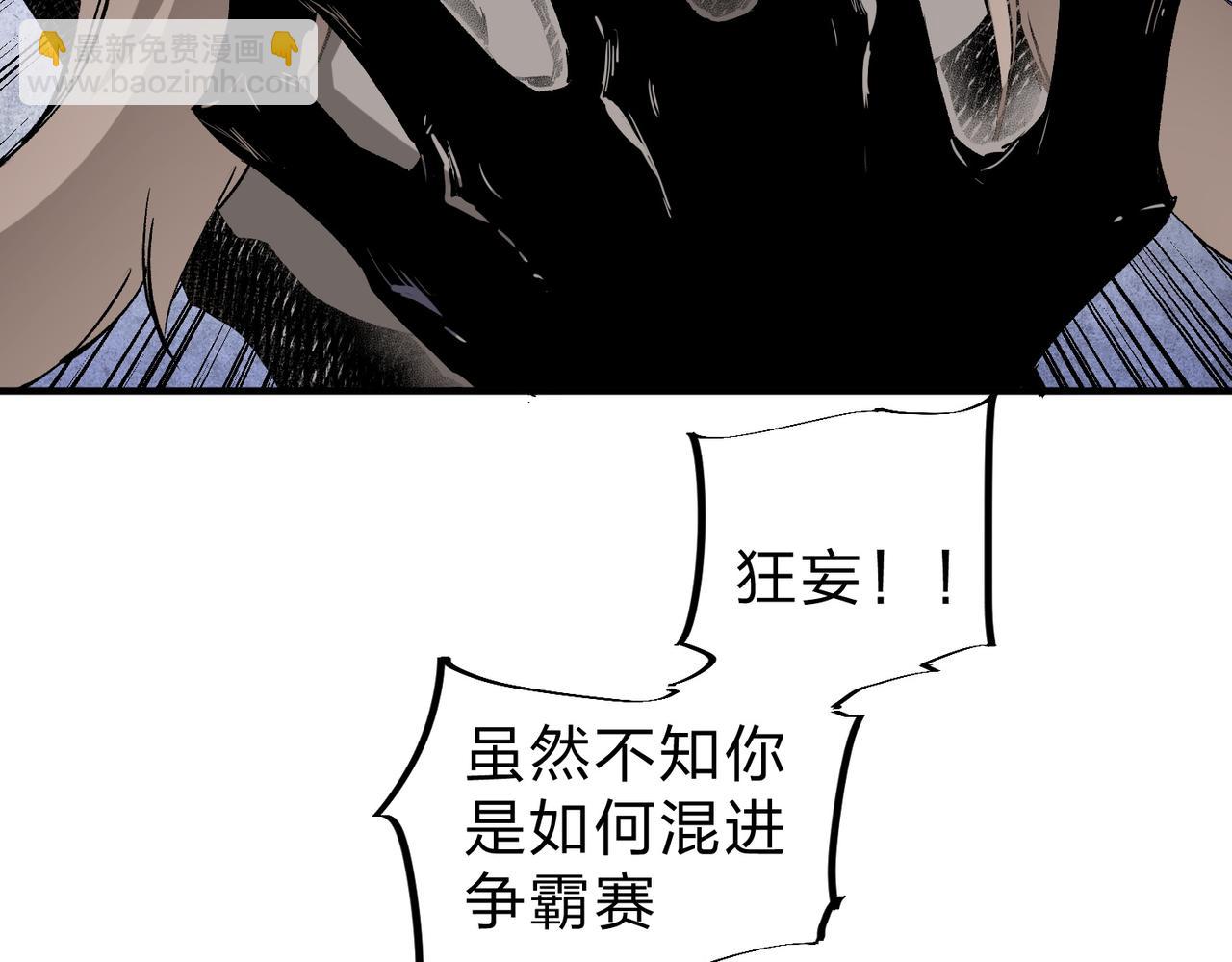 第73话：恶劣影响，多职业体系全球公布！(1/3)-第73话