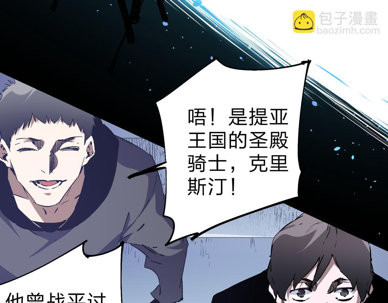 第73话：恶劣影响，多职业体系全球公布！(1/3)-第73话