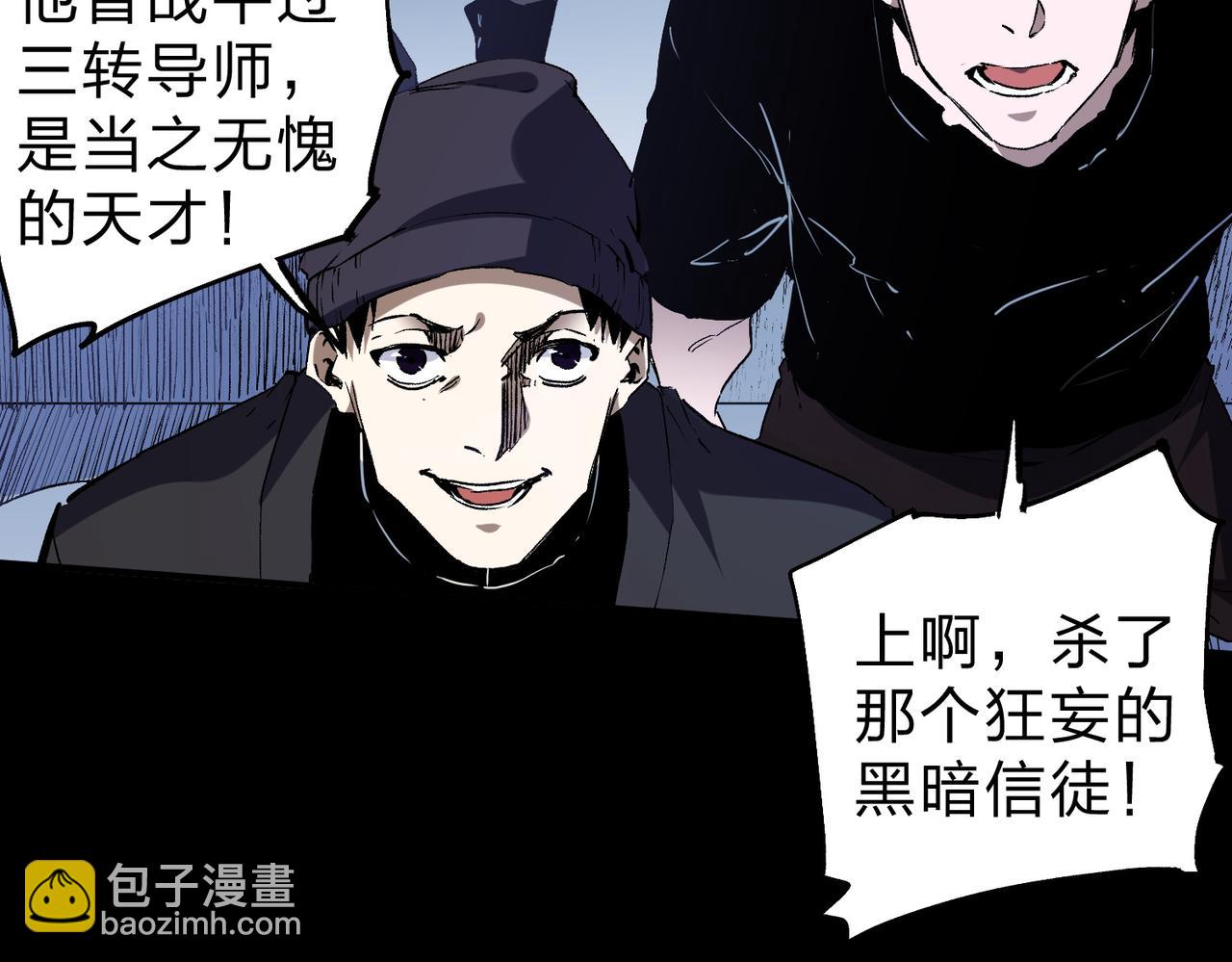 第73话：恶劣影响，多职业体系全球公布！(1/3)-第73话