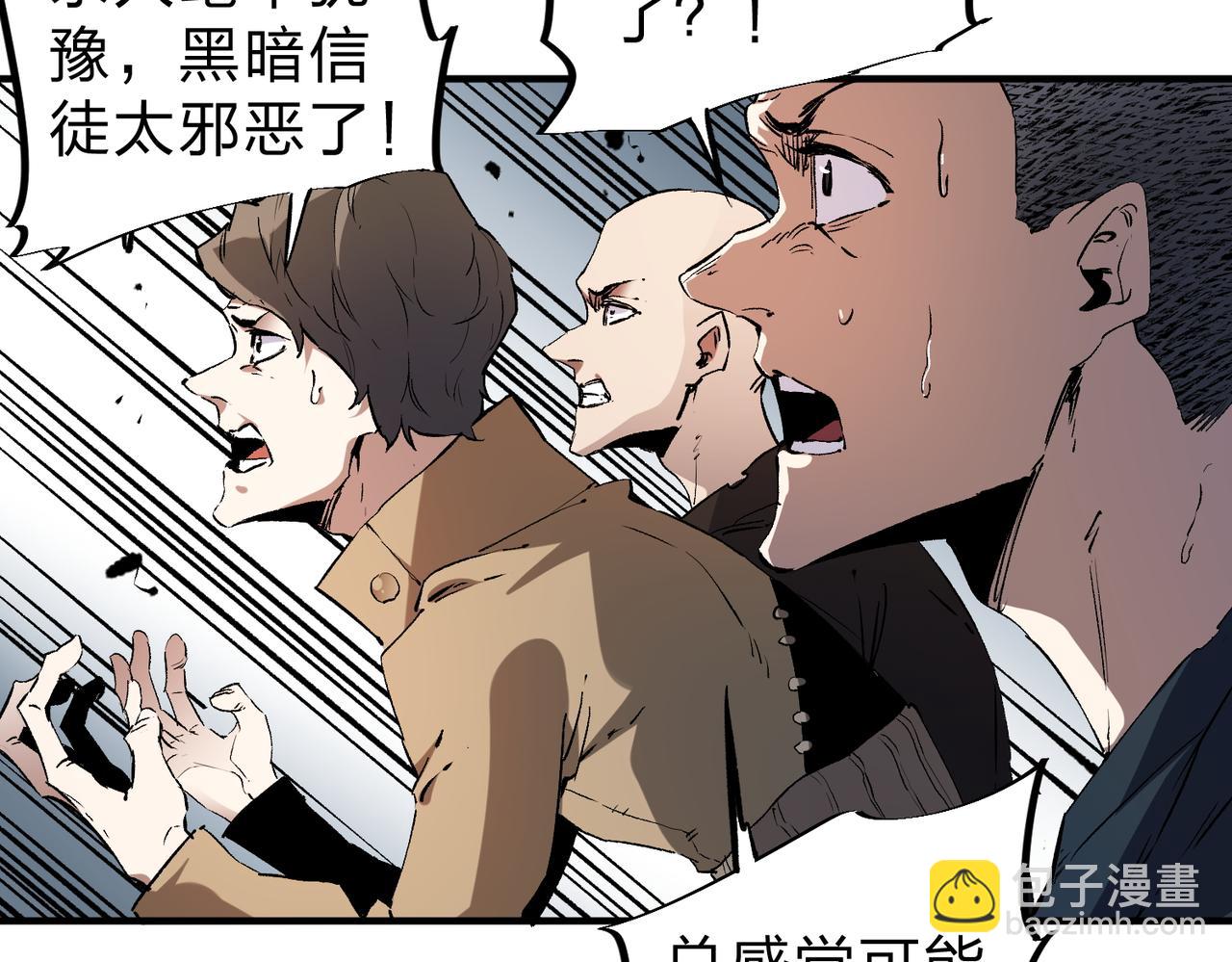 第73话：恶劣影响，多职业体系全球公布！(1/3)-第73话