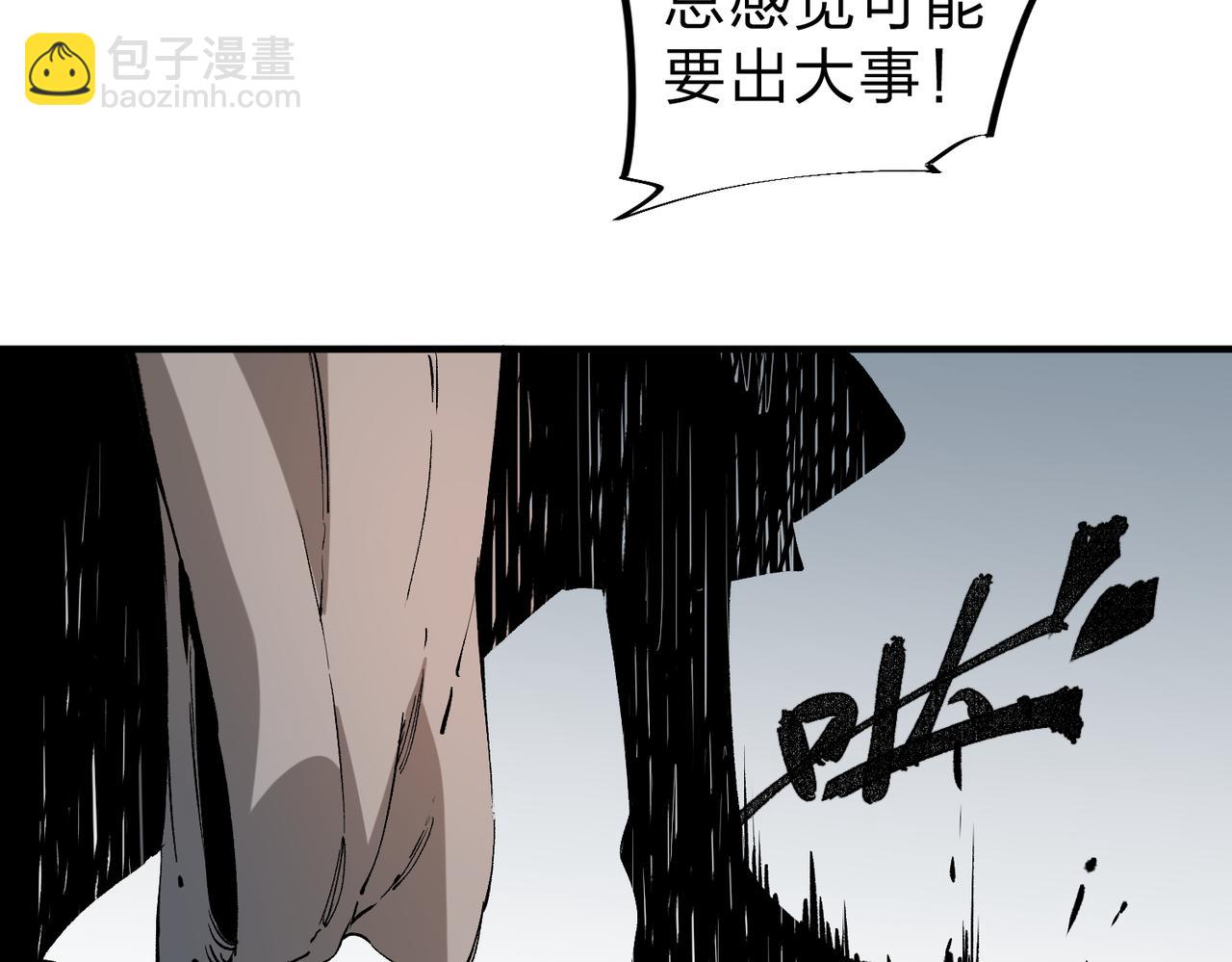 第73话：恶劣影响，多职业体系全球公布！(1/3)-第73话