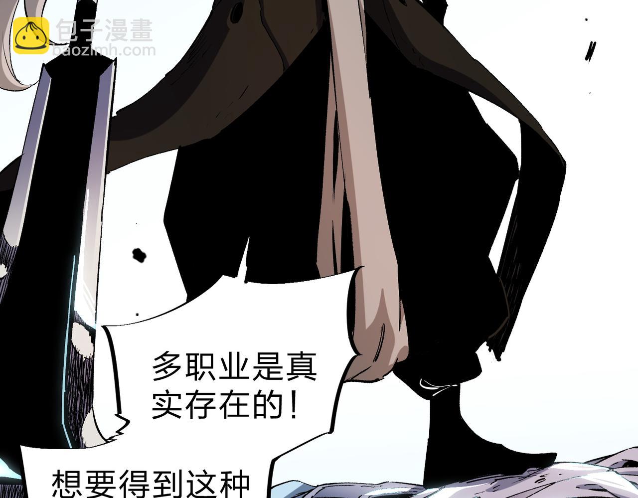 第73话：恶劣影响，多职业体系全球公布！(1/3)-第73话