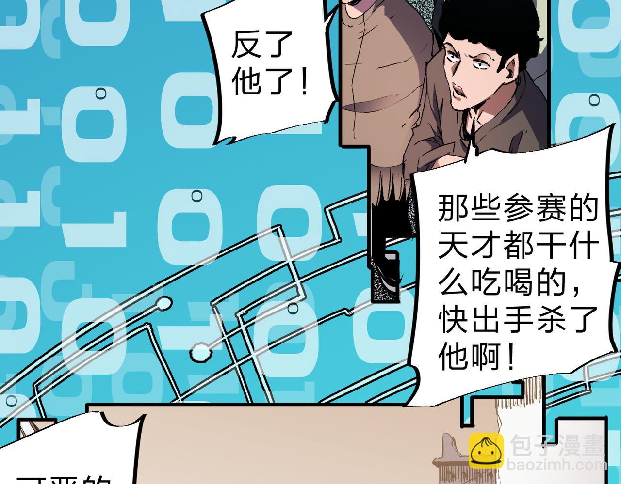 第73话：恶劣影响，多职业体系全球公布！(1/3)-第73话
