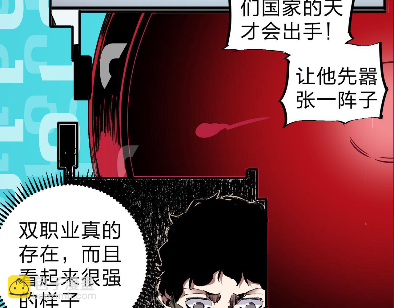 第73话：恶劣影响，多职业体系全球公布！(1/3)-第73话
