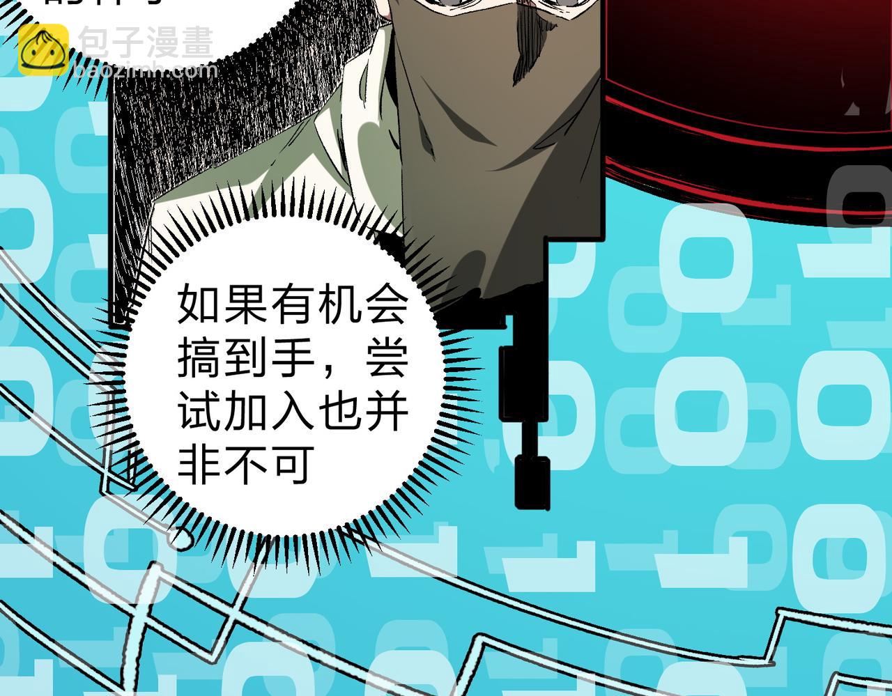 第73话：恶劣影响，多职业体系全球公布！(1/3)-第73话