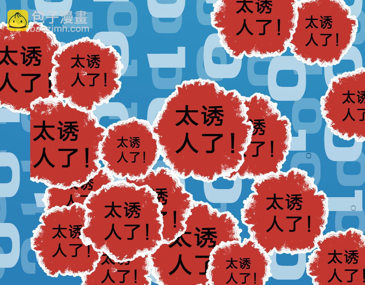 第73话：恶劣影响，多职业体系全球公布！(1/3)-第73话