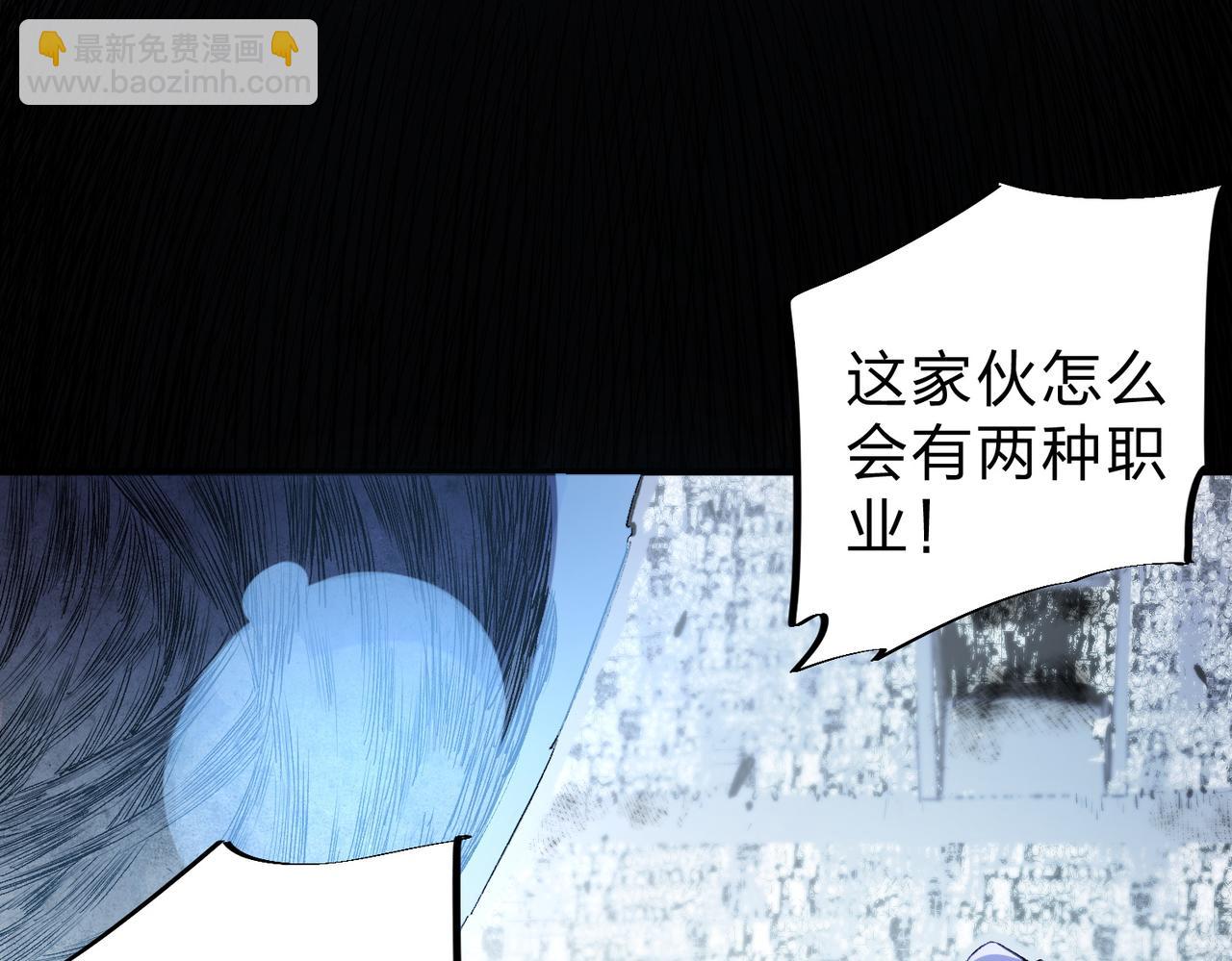 第73话：恶劣影响，多职业体系全球公布！(1/3)-第73话