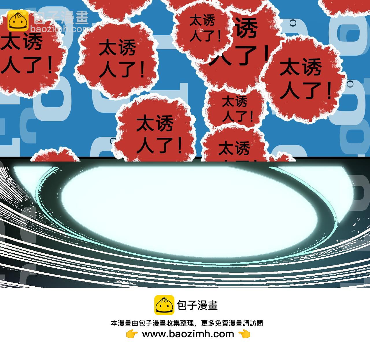 第73话：恶劣影响，多职业体系全球公布！(1/3)-第73话