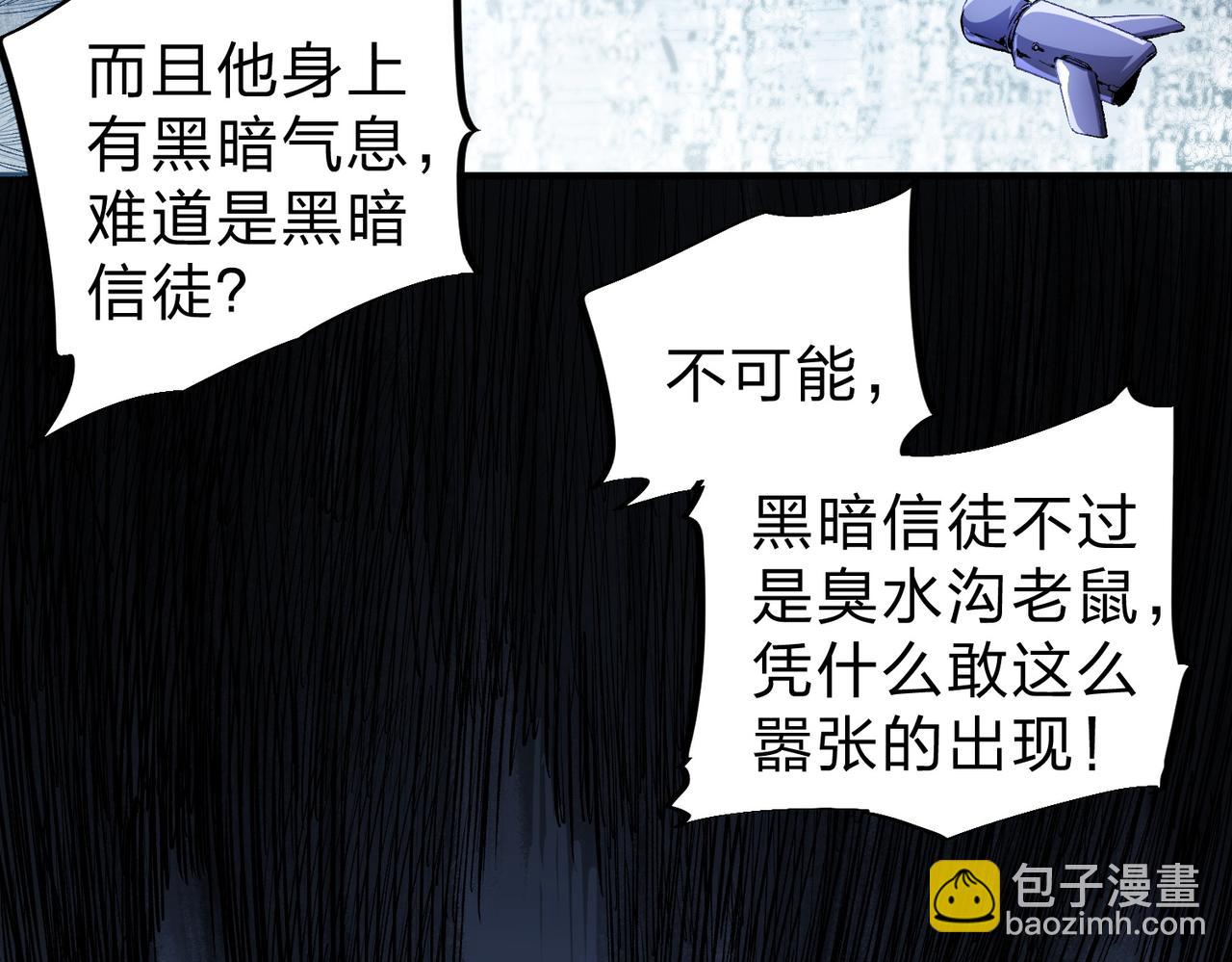 第73话：恶劣影响，多职业体系全球公布！(1/3)-第73话