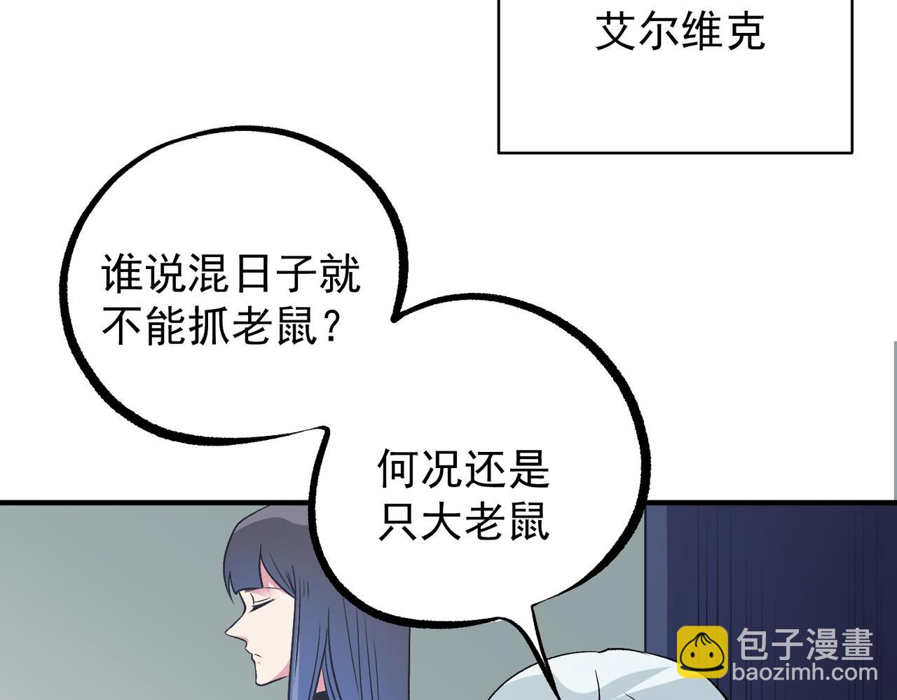 第75话 全程压制，你也不过如此！（加更）(1/3)-第75话