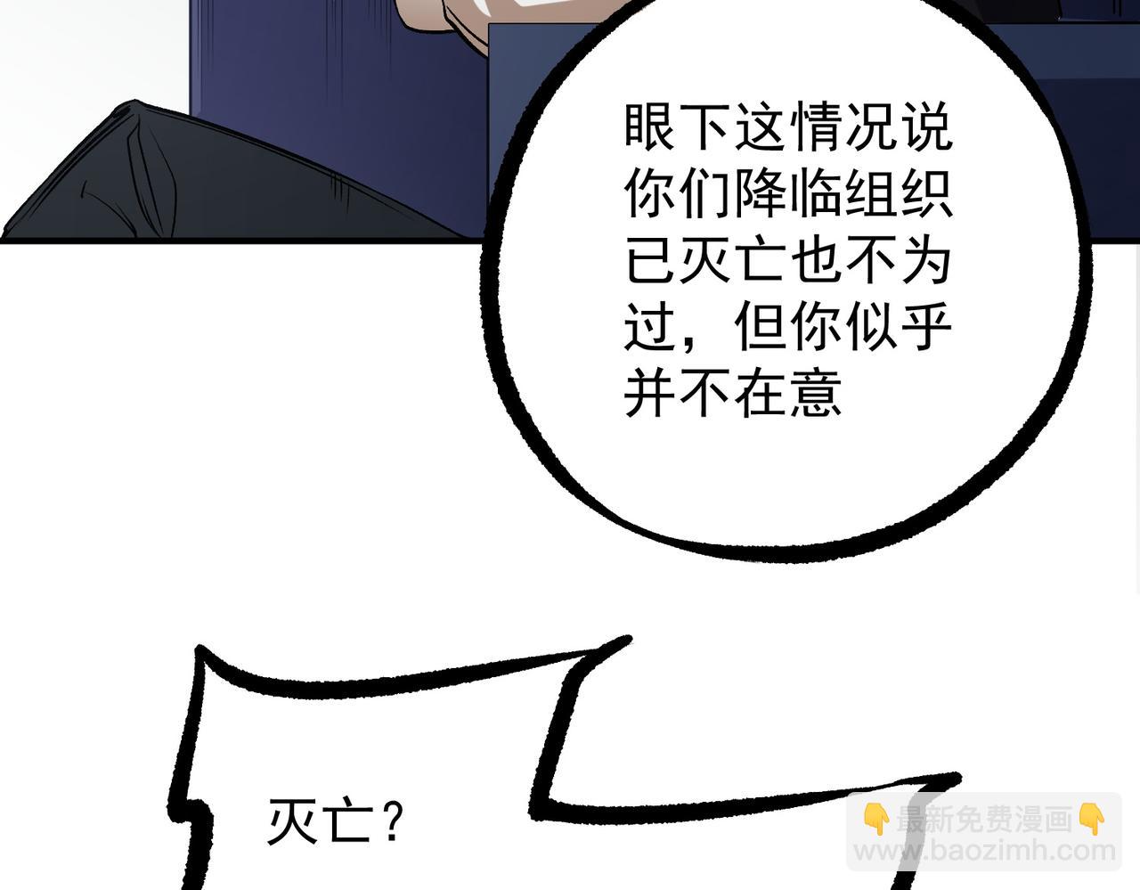 第75话 全程压制，你也不过如此！（加更）(1/3)-第75话
