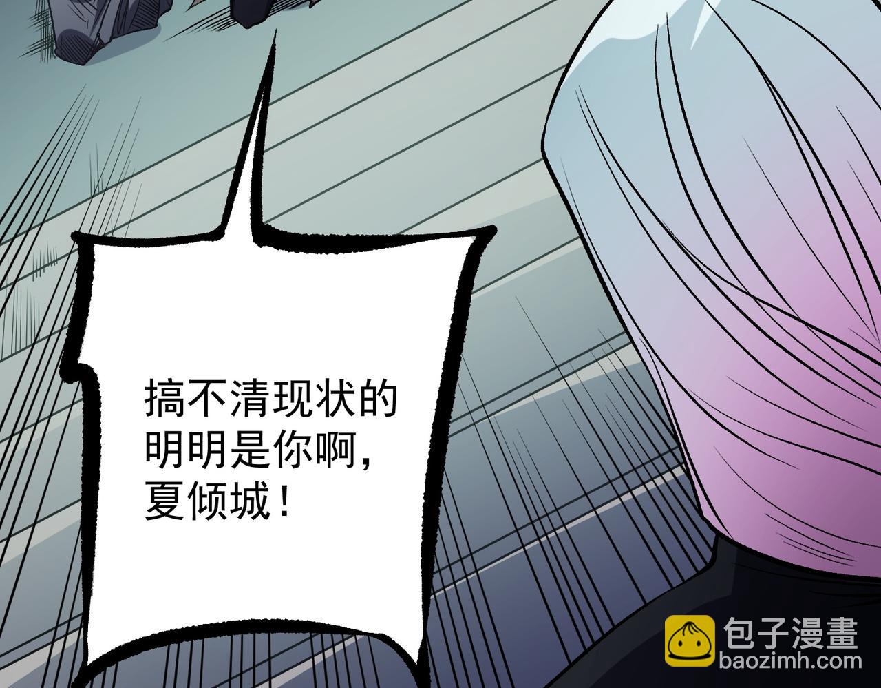 第75话 全程压制，你也不过如此！（加更）(1/3)-第75话