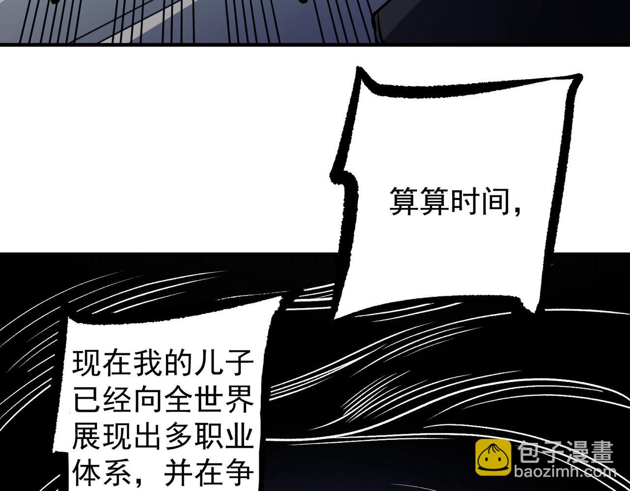 第75话 全程压制，你也不过如此！（加更）(1/3)-第75话