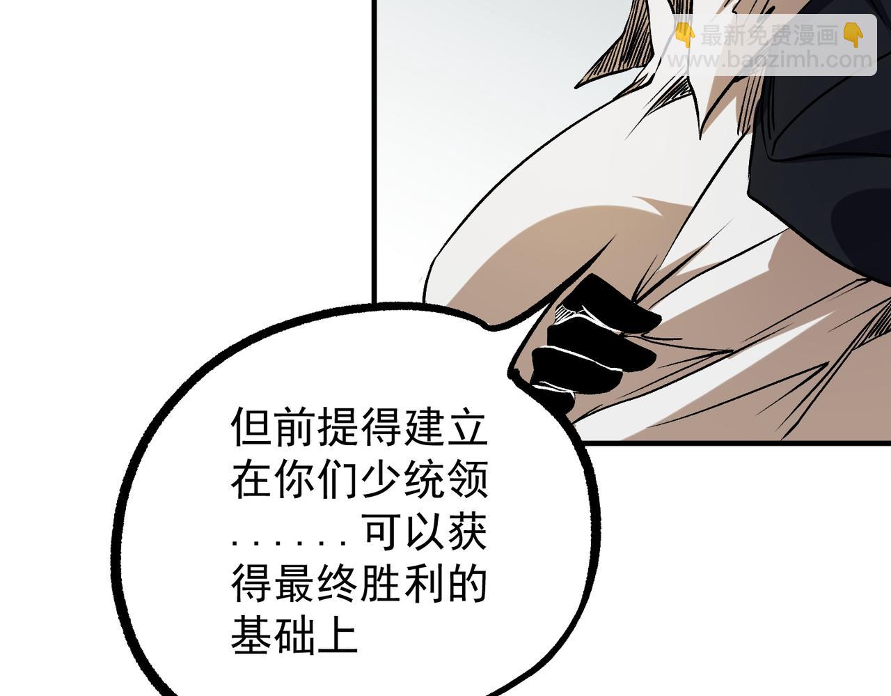 第75话 全程压制，你也不过如此！（加更）(1/3)-第75话