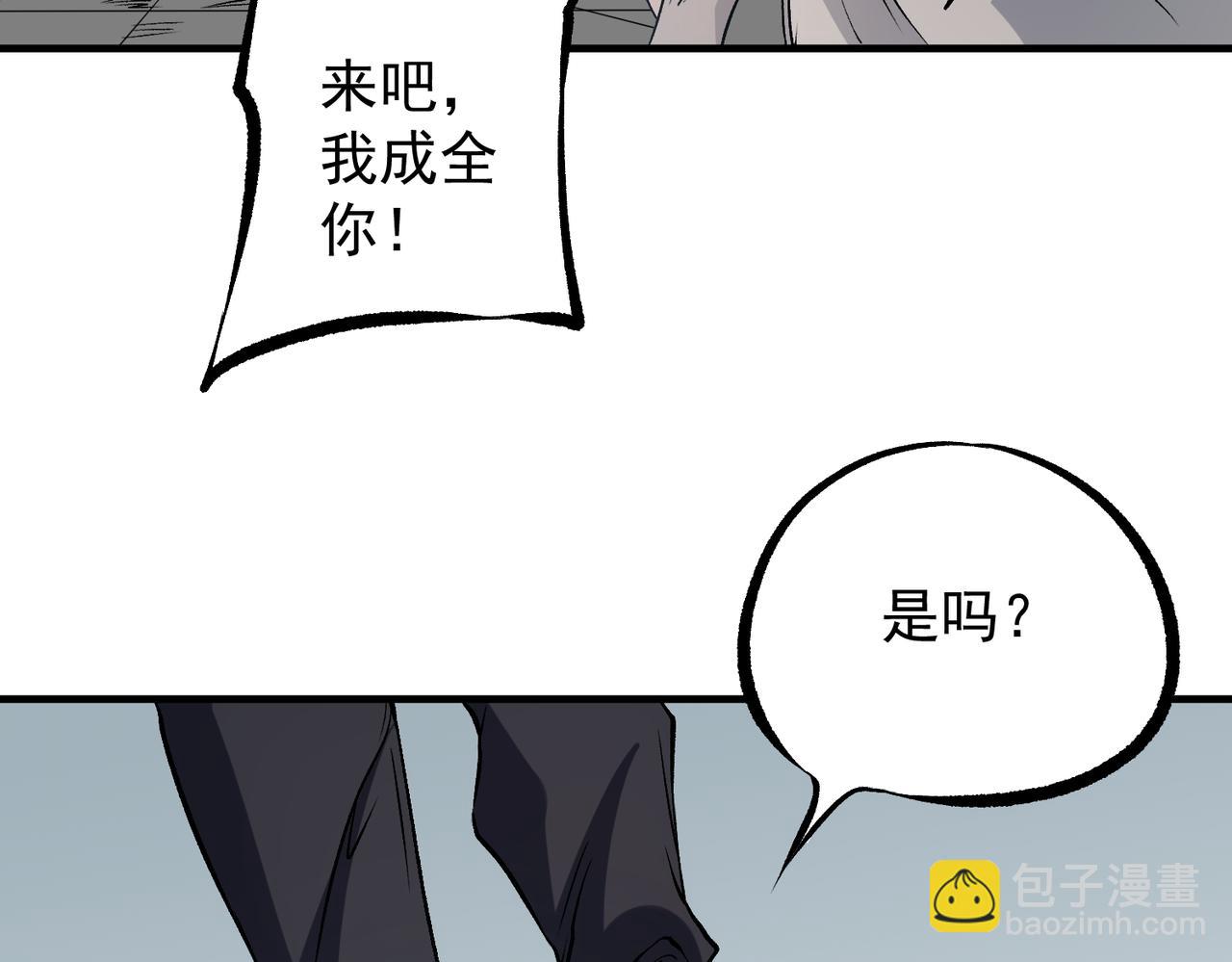 第75话 全程压制，你也不过如此！（加更）(1/3)-第75话