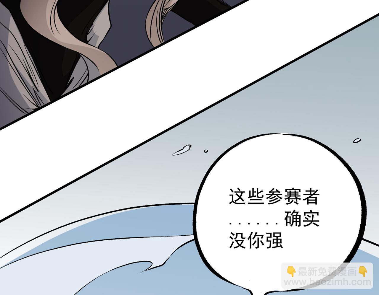 第75话 全程压制，你也不过如此！（加更）(1/3)-第75话
