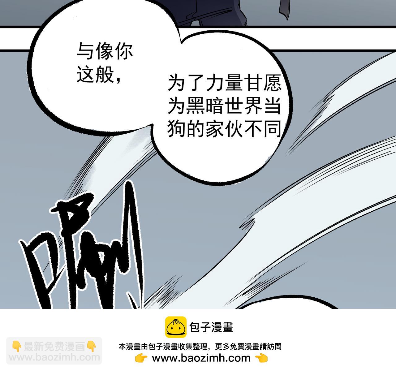 第75话 全程压制，你也不过如此！（加更）(1/3)-第75话