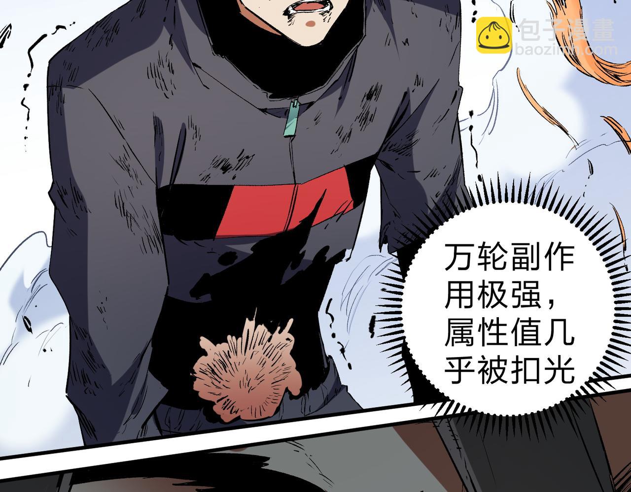 第77话：异变突起，前往另一个世界！（加更）(1/3)-第77话