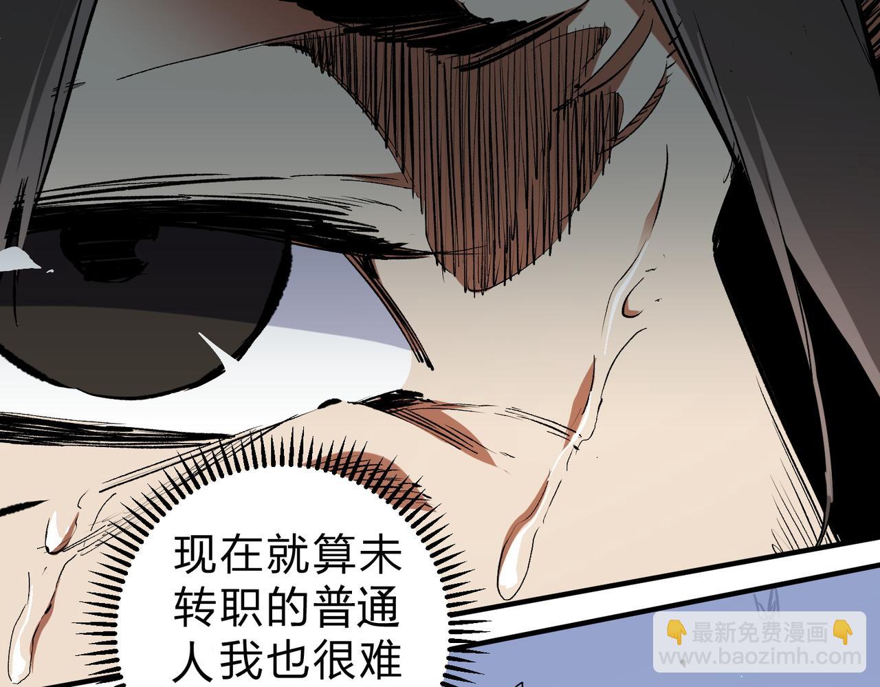 第77话：异变突起，前往另一个世界！（加更）(1/3)-第77话