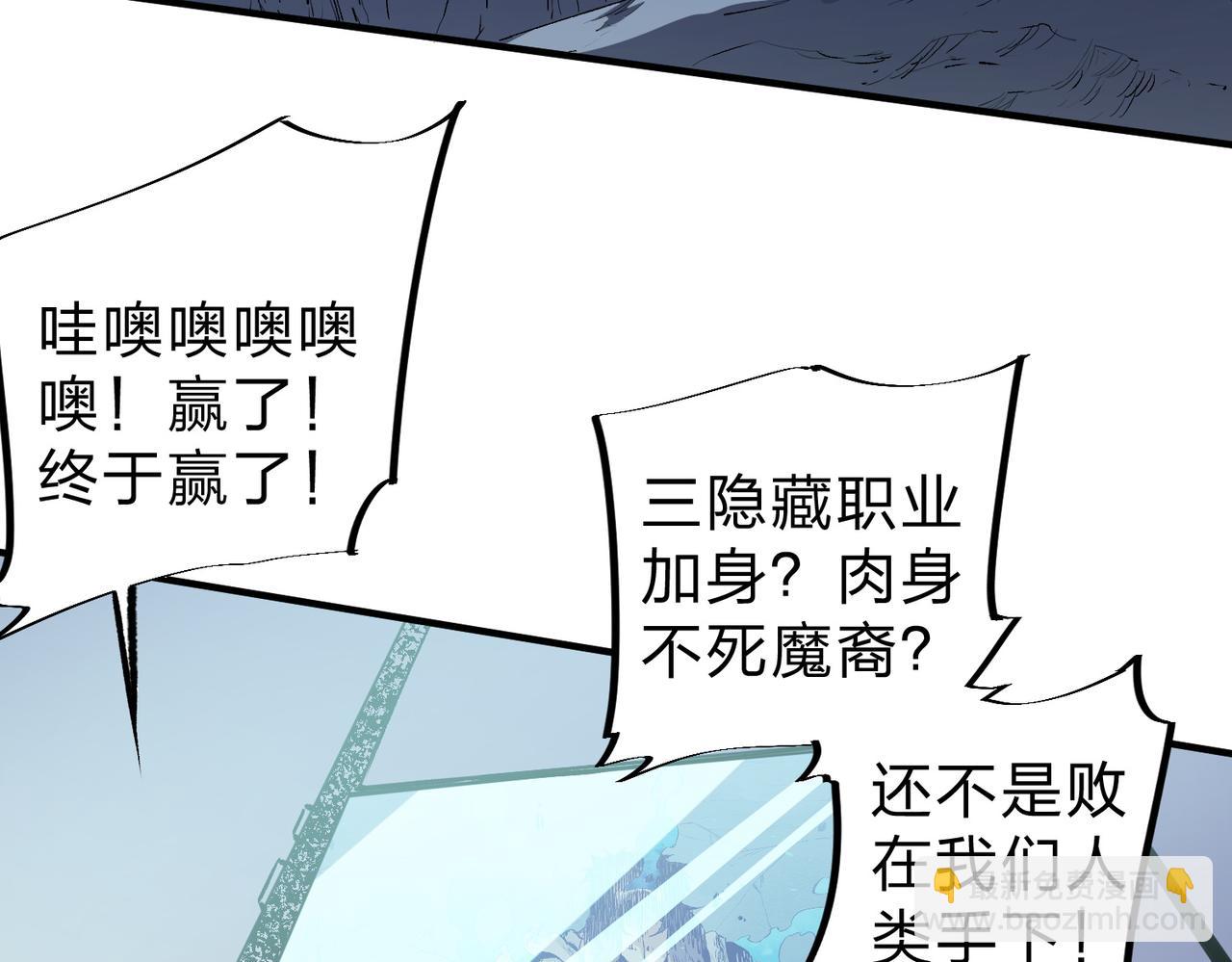 第77话：异变突起，前往另一个世界！（加更）(1/3)-第77话