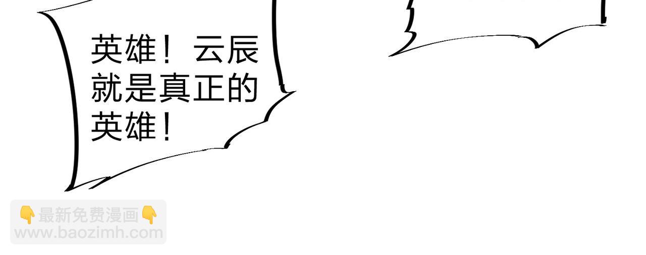第77话：异变突起，前往另一个世界！（加更）(1/3)-第77话