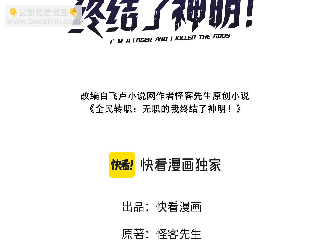 第77话：异变突起，前往另一个世界！（加更）(1/3)-第77话