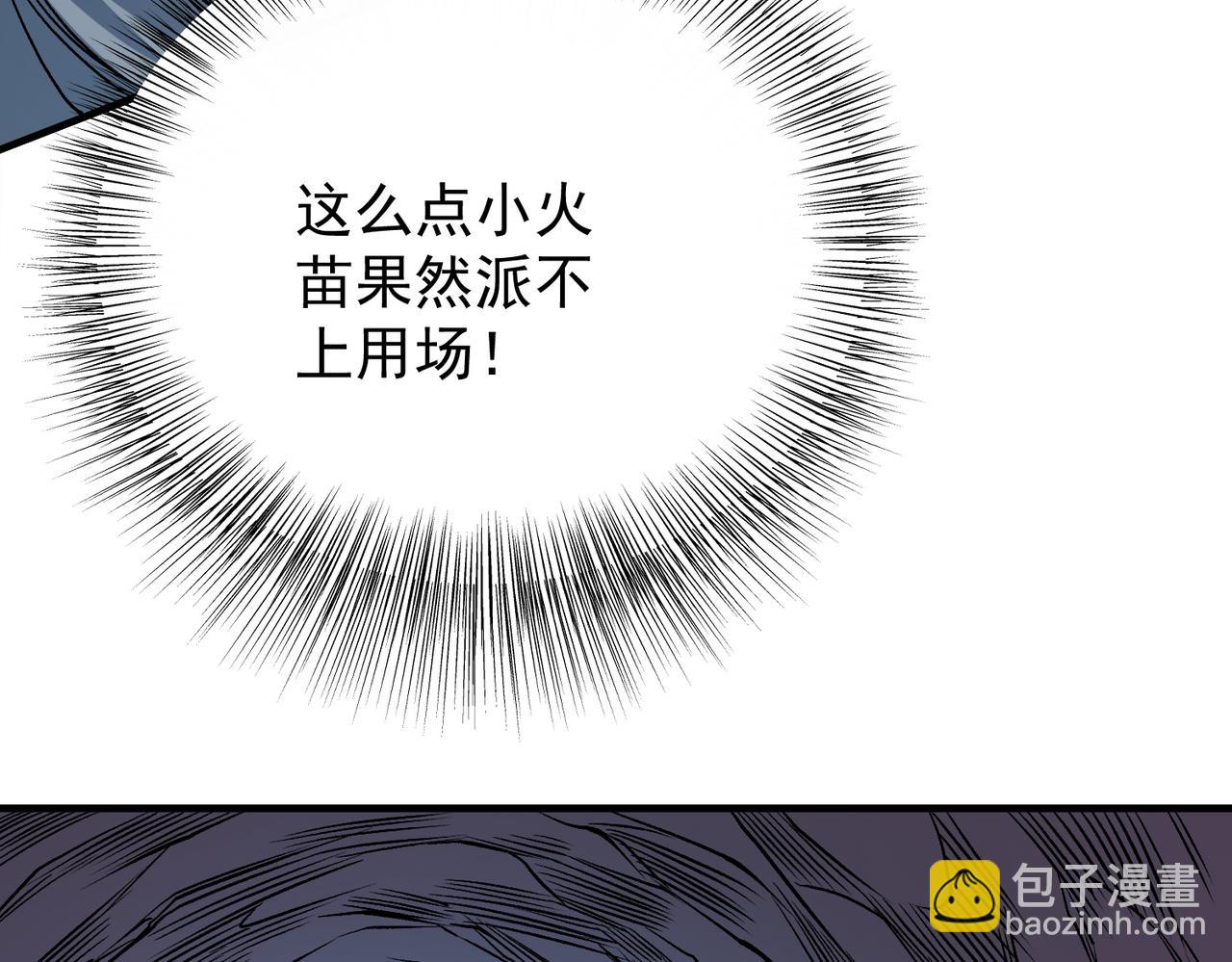 第79话 血脉解放殊死一搏，约会终将结束？(1/3)-第79话