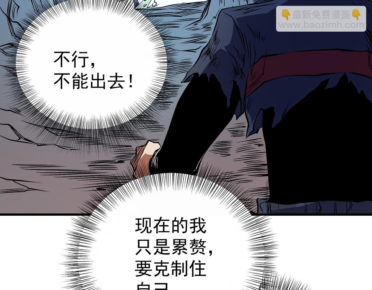 第79话 血脉解放殊死一搏，约会终将结束？(1/3)-第79话