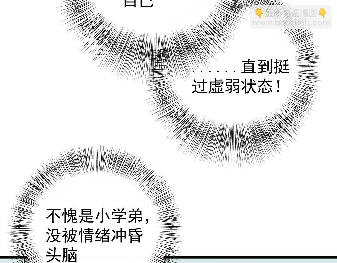第79话 血脉解放殊死一搏，约会终将结束？(1/3)-第79话