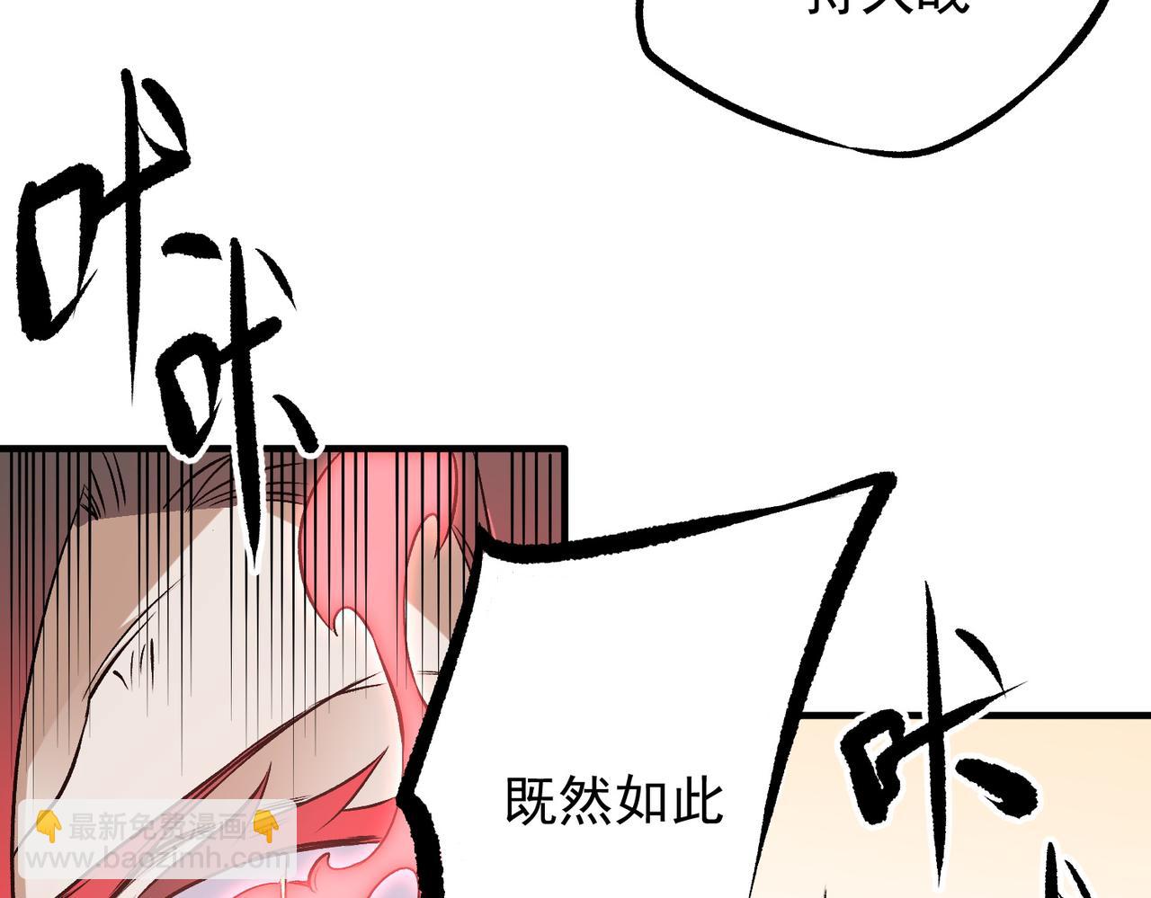第79话 血脉解放殊死一搏，约会终将结束？(1/3)-第79话