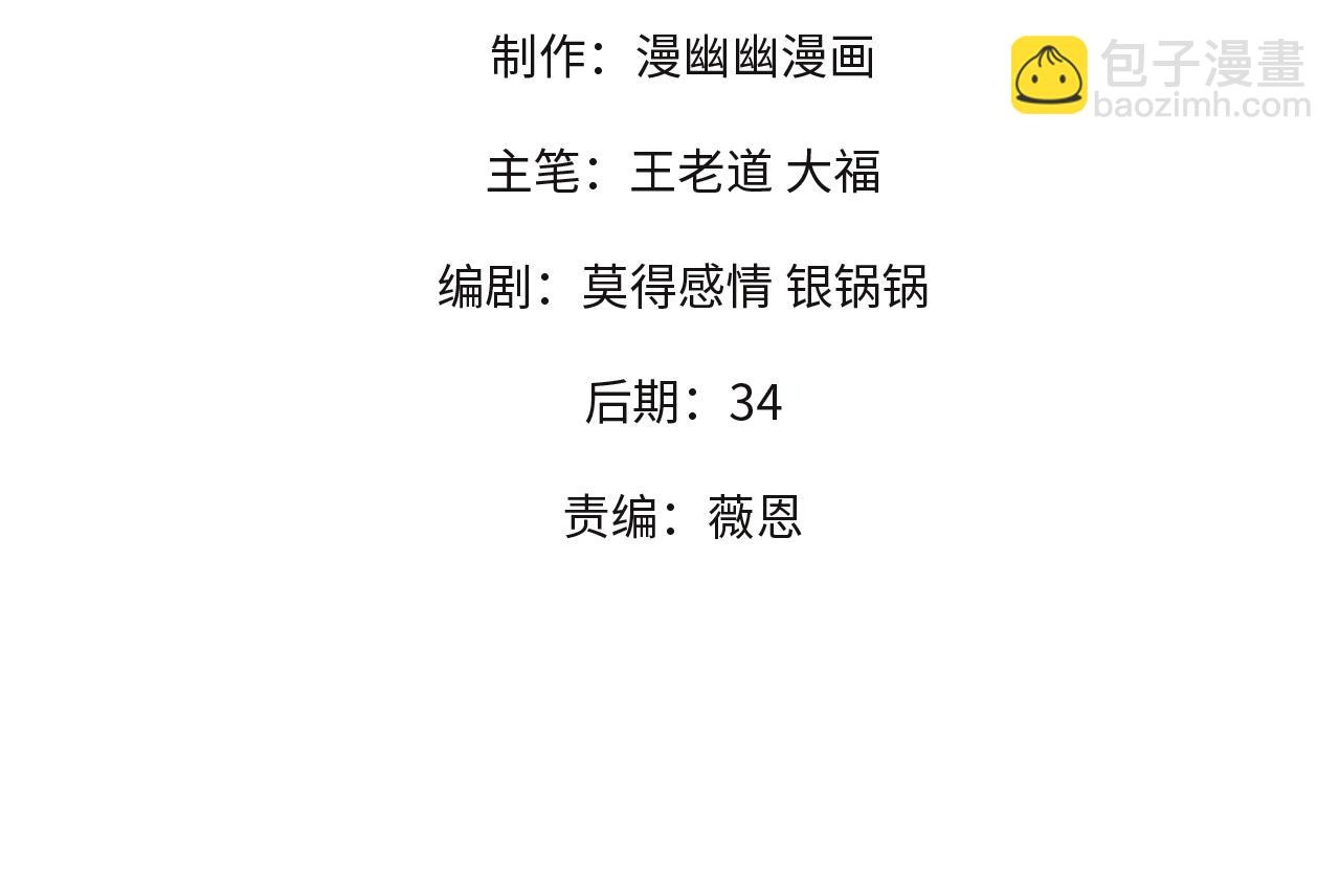 第79话 血脉解放殊死一搏，约会终将结束？(1/3)-第79话